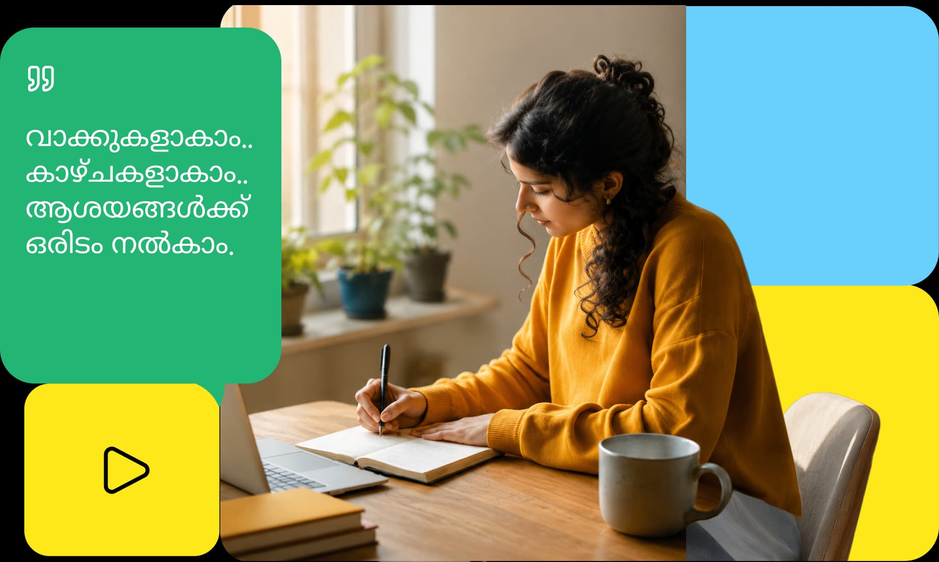 Malayalam literary readers